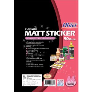 Platinum Matt Inkjet Sticker 90 แกรม - Image 4