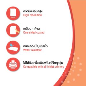 Platinum Matt Inkjet Card Paper 200 แกรม - Image 5
