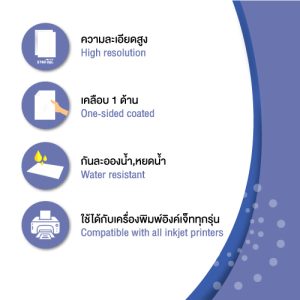 PLATINUM GLOSSY INKJET PAPER 180 แกรม - Image 9