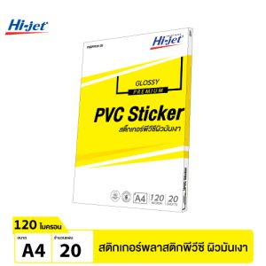 สติกเกอร์ PVC ผิวมัน Inkjet Premium Glossy PVC Sticker 120 ไมครอน A4 20 แผ่น - Image 2