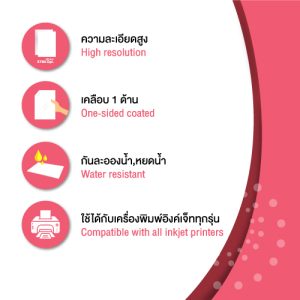Platinum Clear Inkjet Sticker 200 ไมครอน - Image 4