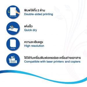 LASER COLOR Matt ART Paper 190 แกรม - Image 4