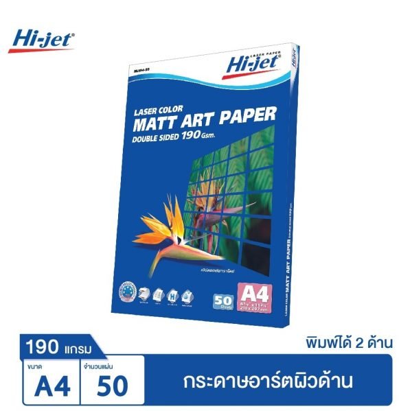 LASER COLOR Matt ART Paper 190 แกรม