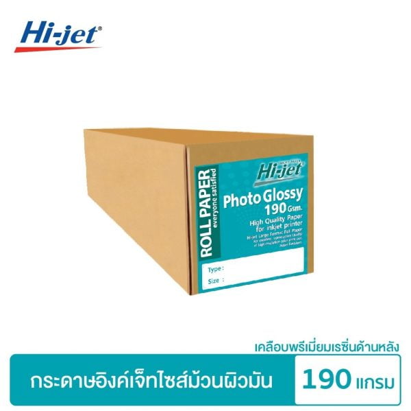 กระดาษโฟโต้ ผิวมัน เคลือบด้านหลังพิเศษ 190 แกรม แบบม้วน Inkjet Glossy