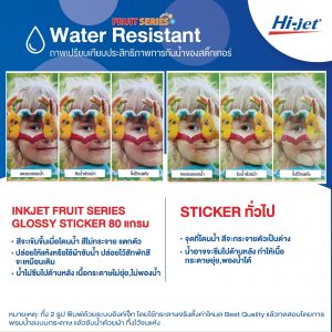 Fruit Series Glossy Sticker 80 แกรม - Image 2