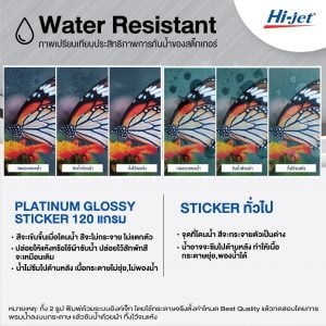 Platinum Glossy Inkjet Sticker 120 แกรม - Image 6