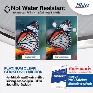 Platinum Clear Inkjet Sticker 200 ไมครอน - Image 6