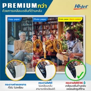 Platinum Glossy Inkjet Paper 260 แกรม - Image 3