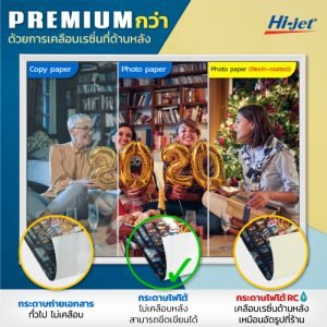 Platinum Glossy Inkjet Paper 230 แกรม - Image 6