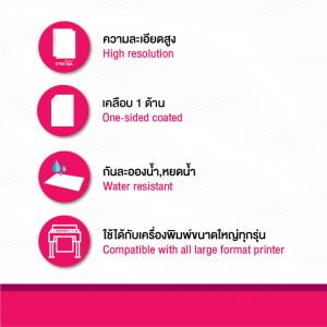 สติกเกอร์ผิวมัน แบบม้วน Inkjet Glossy Sticker Paper - Image 4