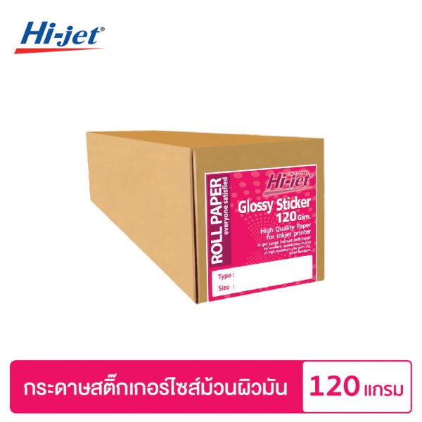 สติกเกอร์ผิวมัน แบบม้วน Inkjet Glossy Sticker Paper