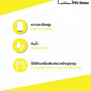 สติกเกอร์ PVC ผิวมัน Inkjet Glossy PVC Sticker ขนาดม้วน - Image 4
