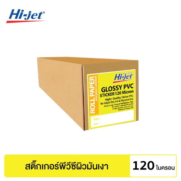 สติกเกอร์ PVC ผิวมัน Inkjet Glossy PVC Sticker ขนาดม้วน