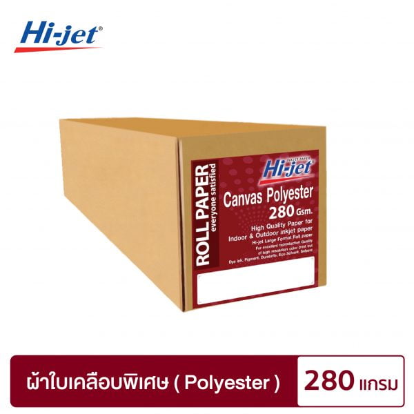 Canvas Polyester Inkjet แบบม้วน
