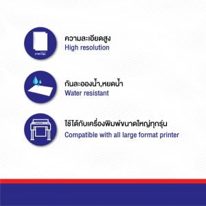 ฟิล์มอิงค์เจ็ทแบบม้วนสำหรับงานสกรีน Milky Inkjet PET Film - Image 4