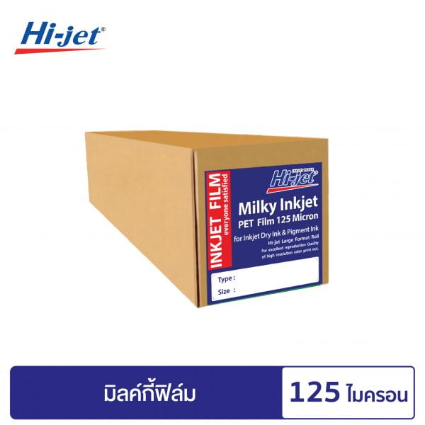 ฟิล์มอิงค์เจ็ทแบบม้วนสำหรับงานสกรีน Milky Inkjet PET Film