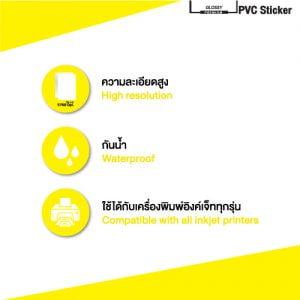 สติกเกอร์ PVC ผิวมัน Inkjet Premium Glossy PVC Sticker 120 ไมครอน A4 20 แผ่น - Image 5