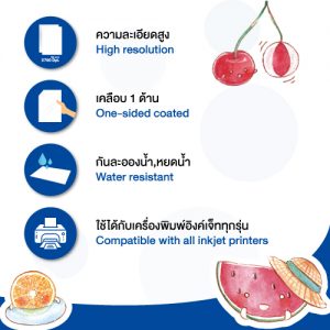 Fruit Series Glossy Paper 200 แกรม - Image 4