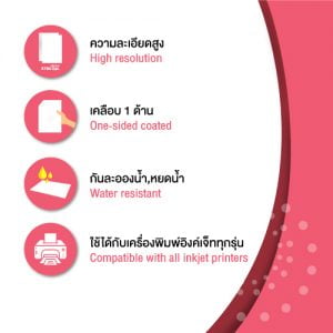 Platinum Glossy Inkjet Sticker 80 แกรม - Image 5
