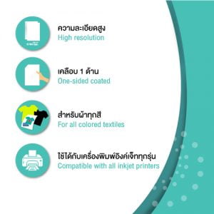 Hi-jet กระดาษรีดเสื้อ สำหรับผ้าสีเข้ม Inkjet Platinum Transfer Paper for Dark-colored Textile 120 แกรม A4 5 แผ่น - Image 5