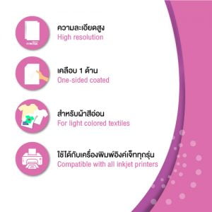 Hi-jet กระดาษรีดเสื้อ สำหรับผ้าสีอ่อน Inkjet Platinum Transfer Paper for Light-colored Textile 120 แกรม A4 5 แผ่น - Image 5