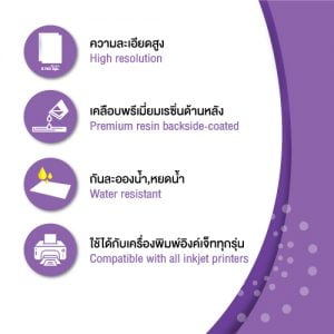 Platinum Lab Inkjet Paper 260 แกรม - Image 7