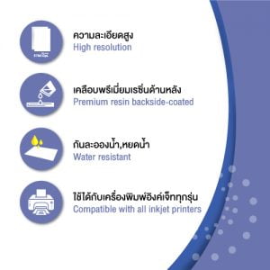 Platinum Glossy Inkjet Paper 260 แกรม - Image 4