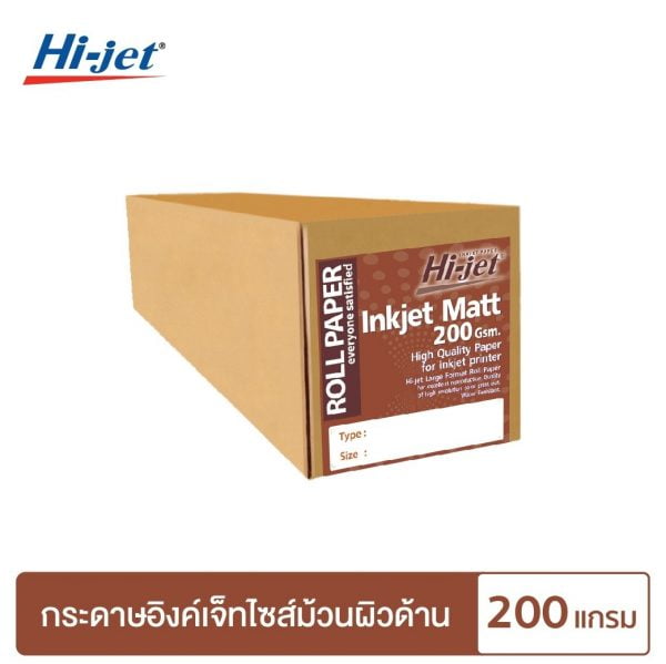 กระดาษอิงค์เจ็ท ผิวด้าน แบบม้วน 200 แกรม INKJET MATT PAPER ROLL