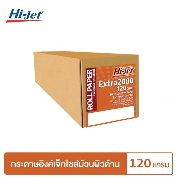 กระดาษอิงค์เจ็ท ผิวด้าน แบบม้วน 120 แกรม Inkjet Matt Paper Roll