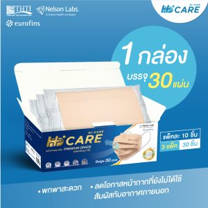 Hi-Care PREMIUM GRADE (สีดำ,สีขาว,สีเบจ) หน้ากากอนามัยหนาพิเศษ (รองรับ PM2.5 กรองเชื้อโรค) แผ่นกรอง 3 ชั้น ชนิดคล้องหู / 30 ชิ้น - Image 5