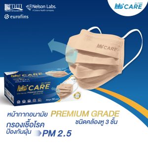 Hi-Care PREMIUM GRADE (สีดำ,สีขาว,สีเบจ) หน้ากากอนามัยหนาพิเศษ (รองรับ PM2.5 กรองเชื้อโรค) แผ่นกรอง 3 ชั้น ชนิดคล้องหู / 30 ชิ้น - Image 3