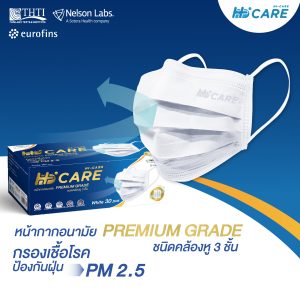 Hi-Care PREMIUM GRADE (สีดำ,สีขาว,สีเบจ) หน้ากากอนามัยหนาพิเศษ (รองรับ PM2.5 กรองเชื้อโรค) แผ่นกรอง 3 ชั้น ชนิดคล้องหู / 30 ชิ้น - Image 8