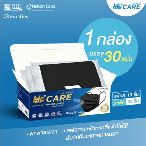 Hi-Care PREMIUM GRADE (สีดำ,สีขาว,สีเบจ) หน้ากากอนามัยหนาพิเศษ (รองรับ PM2.5 กรองเชื้อโรค) แผ่นกรอง 3 ชั้น ชนิดคล้องหู / 30 ชิ้น - Image 15