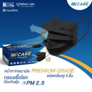 Hi-Care PREMIUM GRADE (สีดำ,สีขาว,สีเบจ) หน้ากากอนามัยหนาพิเศษ (รองรับ PM2.5 กรองเชื้อโรค) แผ่นกรอง 3 ชั้น ชนิดคล้องหู / 30 ชิ้น - Image 13