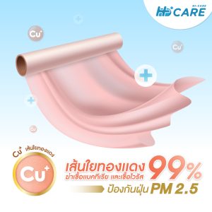 Hi-Care Air Filter แผ่นกรองฟิลเตอร์(สำหรับเครื่องปรับอากาศ) หน้ากว้าง 40 CM. ยาว 250 CM. - Image 5
