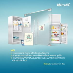 Hi-Care Air Shield Nano Silver Antimicrobial Film Sticker (ปกป้องและยับยั้งเชื้อเบคทีเรีย) 10 Sheets/Pack - Image 6