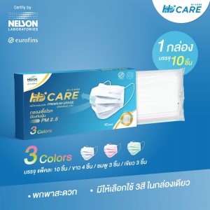 Hi-Care หน้ากากอนามัย 3 Colors (รองรับ PM2.5 กรองเชื้อโรค) แผ่นกรอง 3 ชั้น ชนิดคล้องหู (10ชิ้น/บรรจุ3สี) - Image 6