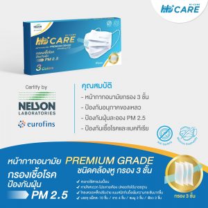 Hi-Care หน้ากากอนามัย 3 Colors (รองรับ PM2.5 กรองเชื้อโรค) แผ่นกรอง 3 ชั้น ชนิดคล้องหู (10ชิ้น/บรรจุ3สี) - Image 3