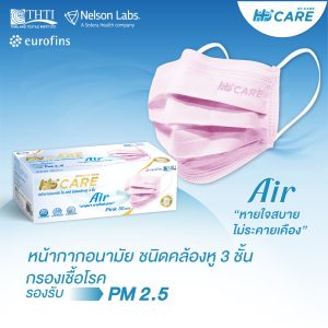 Hi-Care Air (สีชมพู,สีฟ้า,สีเขียว) หน้ากากอนามัย เบาสบายหายใจสะดวก ไม่ระคายเคือง (รองรับ PM2.5 กรองเชื้อโรค) แผ่นกรอง3ชั้น ชนิดคล้องหู / 30ชิ้น - Image 3