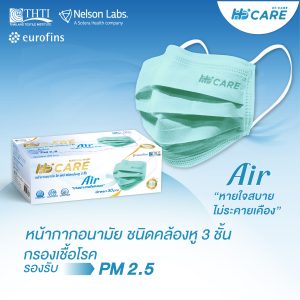 Hi-Care Air (สีชมพู,สีฟ้า,สีเขียว) หน้ากากอนามัย เบาสบายหายใจสะดวก ไม่ระคายเคือง (รองรับ PM2.5 กรองเชื้อโรค) แผ่นกรอง3ชั้น ชนิดคล้องหู / 30ชิ้น - Image 7
