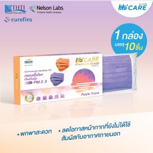 Hi-Care PREMIUM GRADE SUNSET (สีส้ม,สีม่วง) หน้ากากอนามัยหนาพิเศษ (รองรับ PM2.5 กรองเชื้อโรค) แผ่นกรอง 3 ชั้น ชนิดคล้องหู / 10 ชิ้น - Image 9