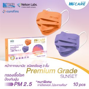 Hi-Care PREMIUM GRADE SUNSET (สีส้ม,สีม่วง) หน้ากากอนามัยหนาพิเศษ (รองรับ PM2.5 กรองเชื้อโรค) แผ่นกรอง 3 ชั้น ชนิดคล้องหู / 10 ชิ้น - Image 2