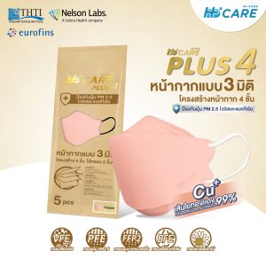 Hi-Care PLUS4 หน้ากากแบบ 3 มิติ หน้ากากอนามัยหนาพิเศษ (รองรับ PM2.5 กรองเชื้อโรค) แผ่นกรอง 4 ชั้น ชนิดคล้องหู - Image 8