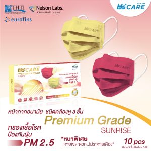 Hi-Care PREMIUM GRADE SUNRISE หน้ากากอนามัยหนาพิเศษ (รองรับ PM2.5 กรองเชื้อโรค) แผ่นกรอง 3 ชั้น ชนิดคล้องหู / 10 ชิ้น - Image 12