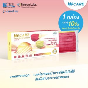 Hi-Care PREMIUM GRADE SUNRISE หน้ากากอนามัยหนาพิเศษ (รองรับ PM2.5 กรองเชื้อโรค) แผ่นกรอง 3 ชั้น ชนิดคล้องหู / 10 ชิ้น - Image 11
