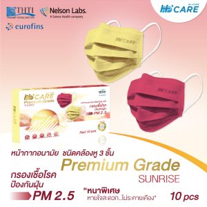 Hi-Care PREMIUM GRADE SUNRISE หน้ากากอนามัยหนาพิเศษ (รองรับ PM2.5 กรองเชื้อโรค) แผ่นกรอง 3 ชั้น ชนิดคล้องหู / 10 ชิ้น - Image 2