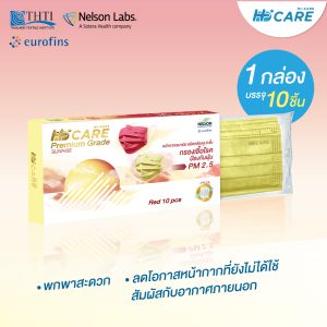 Hi-Care PREMIUM GRADE SUNRISE หน้ากากอนามัยหนาพิเศษ (รองรับ PM2.5 กรองเชื้อโรค) แผ่นกรอง 3 ชั้น ชนิดคล้องหู / 10 ชิ้น - Image 9