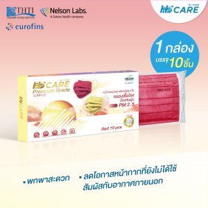 Hi-Care PREMIUM GRADE SUNRISE หน้ากากอนามัยหนาพิเศษ (รองรับ PM2.5 กรองเชื้อโรค) แผ่นกรอง 3 ชั้น ชนิดคล้องหู / 10 ชิ้น - Image 8