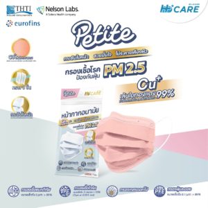 Hi-care Petite หน้ากากอนามัยกระชับรูปหน้า ชนิดคล้องหู / 7 ชิ้น - Image 2