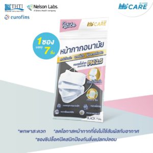 Hi-care Petite หน้ากากอนามัยกระชับรูปหน้า ชนิดคล้องหู / 7 ชิ้น - Image 8
